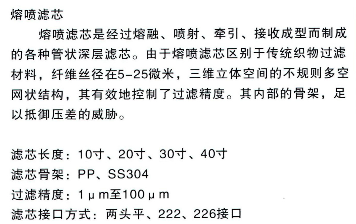 熔喷滤芯2