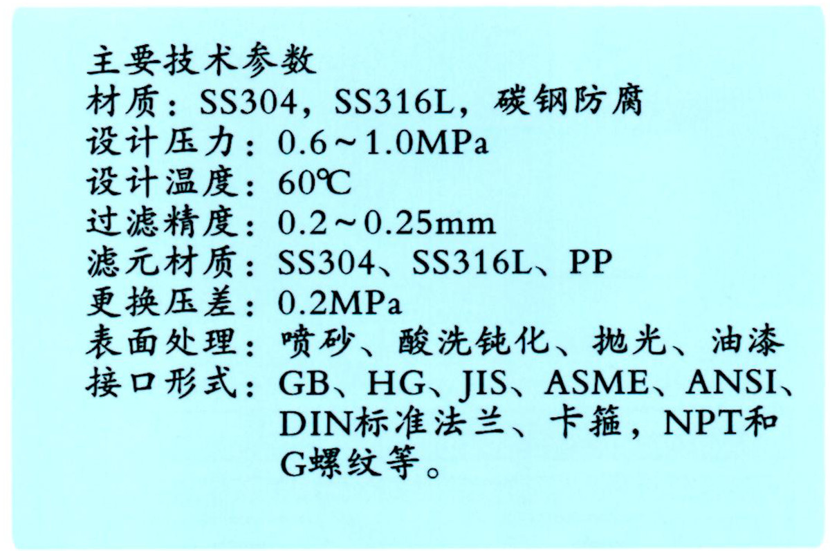 树脂捕捉器2